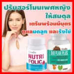 Free Giffarine Folic Bio -Fan, a female hormone, anemia, nutri, pregnancy, pregnancy