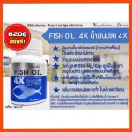 Giffarine, fish oil, 4 X, nourishing the brain, concentrated 4 times the size of 1,000 mg, containing 30 capsules, Giffarine Fish Oil 4X