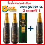 Panphuta Giffarine Giffarine adjusts the body's balance, diabetes pressure, size 700 ml.