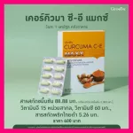 Turmeric, new capsules, new formulas, 7 times more intense than before. Kerque Max Max Giffarine products