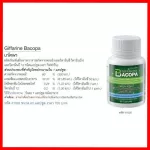 กิฟฟารีน บำรุงสมอง ช่วยความจำ ช่วยไห้หลับ กิฟฟารีน บาโคพา Bacopa monieri