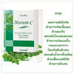 ส่งฟรีกรานาดา ทับทิมเม็ด และ มะรุม-ซี แคปซูล ผลิตภัณฑ์กิฟฟารีน บำรุงหัวใจและช่วยลดระดับน้ำตาลในเลือด ผลิตภัณฑ์กิฟฟารีน