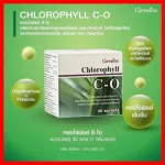 ชุดดีทอกช์ ลำไส้ และตับ คลอโรฟิลล์ และเลชิติน