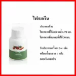 Free delivery, pyibarine, fiber, Gokula dietary fiber, CEB Centella asiatica Extract, Giffarine