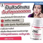 Zinc supplement, zinc 104 mg, mixed with vitamin C, Giffarine Sink and Collagen Zinc