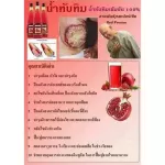 ทับทิมชนิดเม็ด กิฟฟารีน กรานาดา บำรุงเลือด หัวใจ ตับ granada giffarine