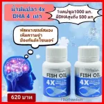 Free delivery, 1000 mg of fish oil supplements, Giffarine capsule type