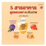 Free delivery, vitamins, eye supplements, eye care, eye care, helping to see Giffarine LC Vita.