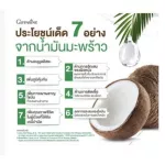 Cold extracted coconut oil and the pair of carpaches, body care Reduce the fat in the blood vessels Giffarine products