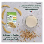 วีแกน มัลติ แพลนท์ โปรตีน กิฟฟารีน อาหารเสริมเพื่อสุขภาพ