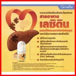 ชุดดีทอกช์ ลำไส้ และตับ คลอโรฟิลล์ และเลชิติน