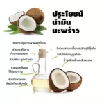 Cold extracted coconut oil and the pair of carpaches, body care Reduce the fat in the blood vessels Giffarine products