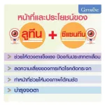 Free delivery, vitamins, eye supplements, eye care, eye care, helping to see Giffarine LC Vita.