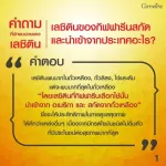 Take care of the liver, Le Citrine Giffarine, dietary supplements Carotene