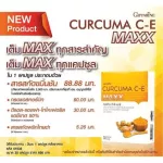Turmeric, new capsules, new formulas, 7 times more intense than before. Kerque Max Max Giffarine products