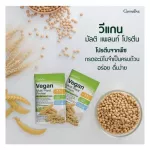 วีแกน มัลติ แพลนท์ โปรตีน กิฟฟารีน อาหารเสริมเพื่อสุขภาพ