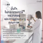 ทรีจี จินเส็งผลิตภัณฑ์เสริมอาหารและสารสกัดจากโสมไซบีเรีย ชนิดแคปซูล ตรา กิฟฟารีน