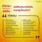 Take care of the liver, Le Citrine Giffarine, dietary supplements Carotene