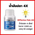 Free delivery, 1000 mg of fish oil supplements, Giffarine capsule type