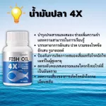 Free delivery, 1000 mg of fish oil supplements, Giffarine capsule type