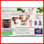 Free delivery, pyibarine, fiber, Gokula dietary fiber, CEB Centella asiatica Extract, Giffarine