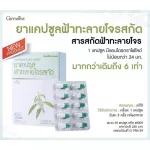 Free delivery, pair of pirates, concentrated pirates, capsules and zinc, collagen Enhance the immunity of Giffarine