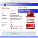 Vitamin C Acerola Cherry Extracted 1,000 mg. Acerola X 3 bottles of natural vitamin C. The Nature Acerola Cherry Extract the Nature Vitamin C