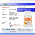 Vitamin C Vitamin E plus zinc x 3 bottles The Nature Vitamin C Vitamin E Plus Sync
