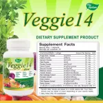 ผักเม็ด 14 ชนิด Veggie 14 เคล พาร์สเลย์ แครอท บีทรูต มะเขือเทศ กะหล่ำปลีแดง ฟักทอง ผักอัดเม็ด ผักแคปซูล เดอะ เนเจอร์ THE NATURE