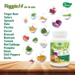ผักเม็ด 14 ชนิด Veggie 14 เคล พาร์สเลย์ แครอท บีทรูต มะเขือเทศ กะหล่ำปลีแดง ฟักทอง ผักอัดเม็ด ผักแคปซูล เดอะ เนเจอร์ THE NATURE