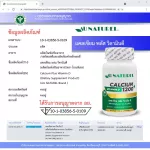 Calcium Plus vitamin D 3 bottles, 1 1,200 mg. Calcium plus vitamin D AU Naturel, 30 bottles per bottle.