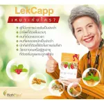 Lekcapp เลคแคปป์ สมุนไพรบำรุงสุขภาพกระดูกและเข่า