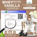 WHEY PROTEIN ISOLATE VANILLA เวย์โปรตีน ไอโซเลท รสวานิลลา กระปุกใหญ่ ขนาด 5 ปอนด์ 5 lb เวย์โปรตีนชงดื่ม จำนวน 1 กระปุก ปริมาณสุดคุ้ม 2.27 kg.