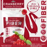 CRANBERRY PURE FIBER เครื่องดื่มไฟเบอร์ ผงแครนเบอร์รี่เพียว 100% ออแกรนิค ปริมาณ 1,000 กรัม/ถุง 1 KG. ทานได้ 33 ครั้ง