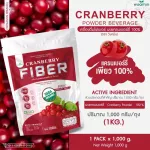 CRANBERRY PURE FIBER เครื่องดื่มไฟเบอร์ ผงแครนเบอร์รี่เพียว 100% ออแกรนิค ปริมาณ 1,000 กรัม/ถุง 1 KG. ทานได้ 33 ครั้ง