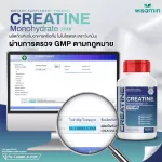 ผลิตภัณฑ์เสริมอาหาร ครีเอทีน โมโนไฮเดรต 100% Creatine Monohydrate ปริมาณ 1,110  mg./แคปซูล ขนาด 1 กระปุก บรรจุ 30 แคปซูล