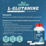 L-GLUTAMINE 100% L-GLUTAMINE dietary supplement, 1,110 mg./ Wisarin capsules, 1 bottle containing 30 capsules