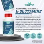 L-GLUTAMINE 100% L-GLUTAMINE dietary supplement, 1,110 mg./ Wisarin capsules, 1 bottle containing 30 capsules