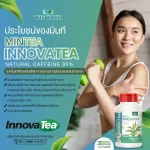 ผลิตภัณฑ์เสริมอาหาร มินที MINTEA สารสกัดจากชาเขียวธรรมชาติ ปริมาณ 327 mg./แคปซูล ตราวิษามิน ขนาด 1 กระปุก 30 แคปซูล
