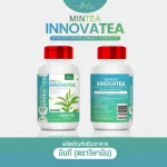 ผลิตภัณฑ์เสริมอาหาร มินที MINTEA สารสกัดจากชาเขียวธรรมชาติ ปริมาณ 327 mg./แคปซูล ตราวิษามิน ขนาด 1 กระปุก 30 แคปซูล
