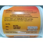 MEGA We Care NAT C เมก้า วีแคร์ แนท ซี 60 แคปซูล