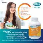 MEGA We Care NAT C เมก้า วีแคร์ แนท ซี 150 แคปซูล