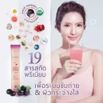 อินเนอริ อาซาอิ บี-มิกซ์ x2 รวม 28 ซอง/ ผงชงสูตร 5 in 1 ขับถ่าย + ผิว + สดชื่น + ดวงตา + สุขภาพ