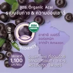 อินเนอริ อาซาอิ บี-มิกซ์ x2 รวม 28 ซอง/ ผงชงสูตร 5 in 1 ขับถ่าย + ผิว + สดชื่น + ดวงตา + สุขภาพ