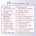 อินเนอริ อาซาอิ บี-มิกซ์ x2 รวม 28 ซอง/ ผงชงสูตร 5 in 1 ขับถ่าย + ผิว + สดชื่น + ดวงตา + สุขภาพ