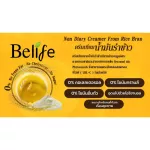 MVMALL BELIFE Coffee, weight control, no sugar, cream mixed with coconut oil And 4 boxes of rice bran cream, free 12 sachets
