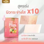 Vita C Plus White Skin Vitamins Clear skin supplements, clear skin, reduce acne, freckles, dark spots, food supplements, safe, FDA.