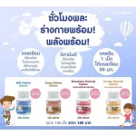 แคลซีน Giffarine แคลเซียมเด็ก รสนม High Calcium & Vitamin D