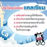 Calcine, Giffarine, Calcium, Children, High Calcium & Vitamin D