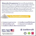 Now Foods, L-Phenylalanine, 500 mg 120 Veg Capsules, "Reduce appetite, reduce hunger for a long time"